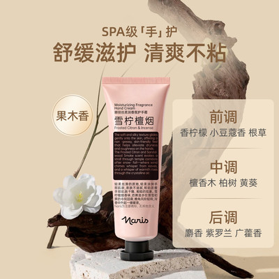 护手霜滋润保湿补水防干裂旗舰