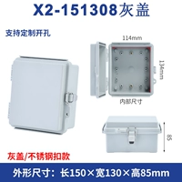 155*135*85 серая крышка+нижняя пластина