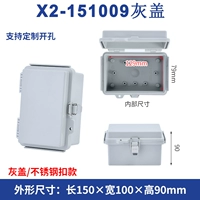 100*150*90 серая крышка+нижняя пластина