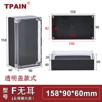 158*90*60 мм прозрачный