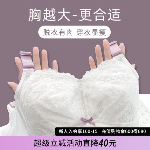 大胸显小收副乳 无钢圈