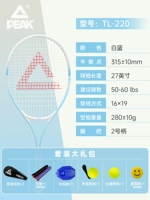Single Training-TL220 White and Blue [модель обучения начальной школы] Отправить подарочный пакет тенниса