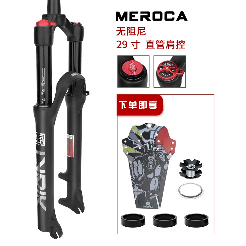 MEROCA Mountain bike fork, shock absorber, wire control