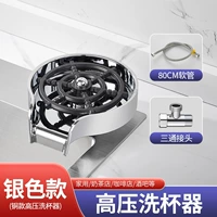 [Медь + корпус из АБС-пластика] Серебро + шланг 80 см/тройник