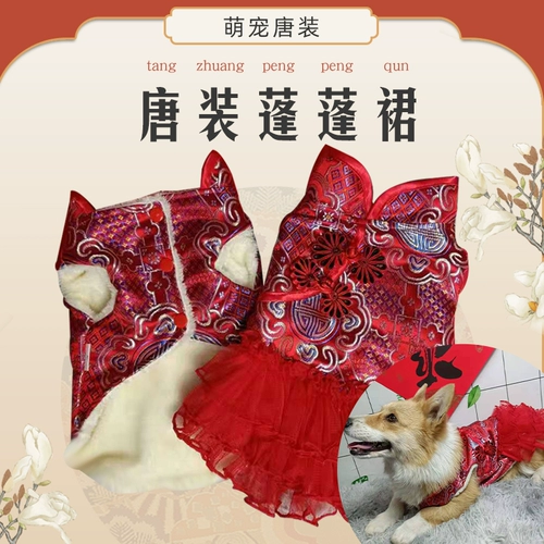 Праздничнный флисовый зимний жилет, платье, китайский стиль