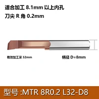 MTR 8R0.2 L32 Стандартный продукт