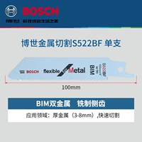 Тонкий металл быстро вырезал [S522BF]