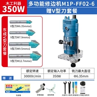 FF02-6 【350W】 Стандарт + Dongcheng V-образный набор ножей