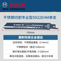 Специальный тип резки из нержавеющей стали [S922EHM]