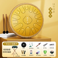 [Флагманская модель] 14 -INCH 15 Звуковой позолоченное золото+аксессуары+Редакторная лоза+барабанная полка [D Тон]