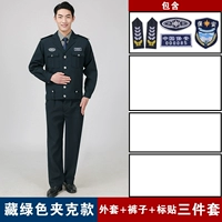 Зеленая куртка, штаны