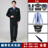 Осенний комбинезон, рубашка, штаны, куртка, осенняя униформа