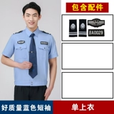 Хлопковый комбинезон, осенняя рубашка, униформа, комплект