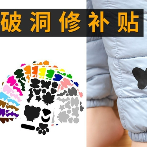 Пуховик, самоклеющийся восстанавливающий пластырь подходит для мужчин и женщин, не оставляет следов