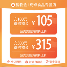 Кофе/хлопья/напитки магазины золото 奇点食品专营店全店购物金 叠加店铺优惠券享折上折