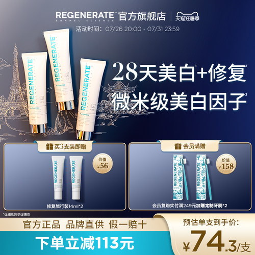进口美白牙膏，5项多国专利，5项临床报告
