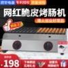 Товары от 燃世电器旗舰店