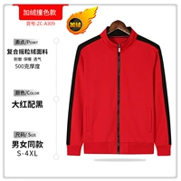 Большой красный и черный