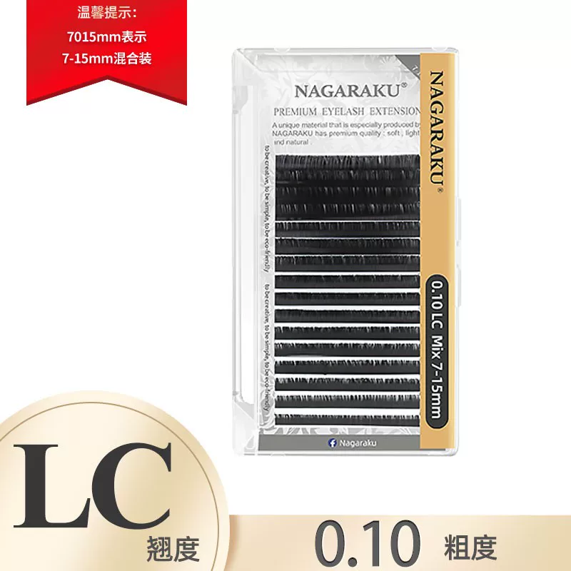 «[NAGARAKULC7-15mm0.07/0.10/0.12/0.15]»