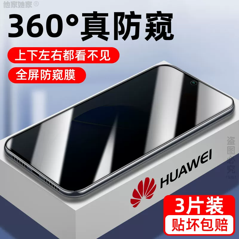 Подходящая для Huawei mate50 защитная пленка с четырехсторонним антишпионом CET-AL00, сверху и снизу, слева направо 360-градусная приватность, антишпионаж, защитная пленка для мат50rigid meta50protective пленка aloo