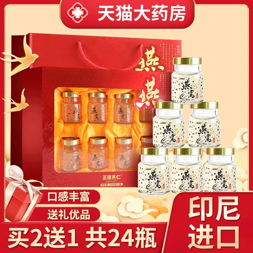 Рок -сахарная птица гнездо флагманский магазин официальный веб -сайт искренний беременный женщины питания пищевые подарки старейшины открыть крышку мгновенная пищевая добавка