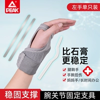 [Фиксированное дышащее давление ремня [левая рука] двойная алюминиевая пластина.