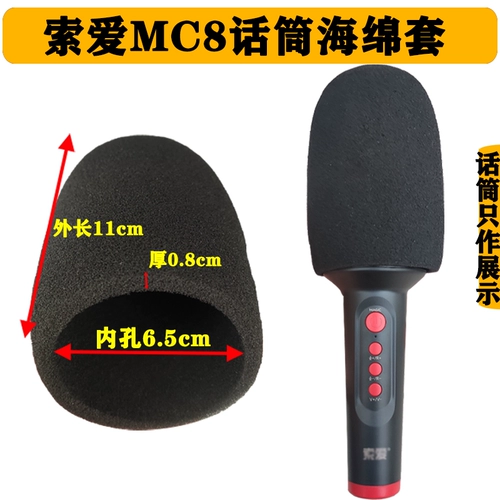 Черный ветрозащитный защитный микрофон