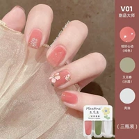 V01 Dessert Master [Отправить V13 Скраб -масло +базовое масло брони +яркое масло]