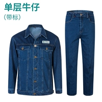 5005 Set с меткой