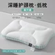[Одиночная установка] (Низкая подушка) Спа для спальной памяти подушка подушка-подушка-Youth [мягкая, но не спящая шея.