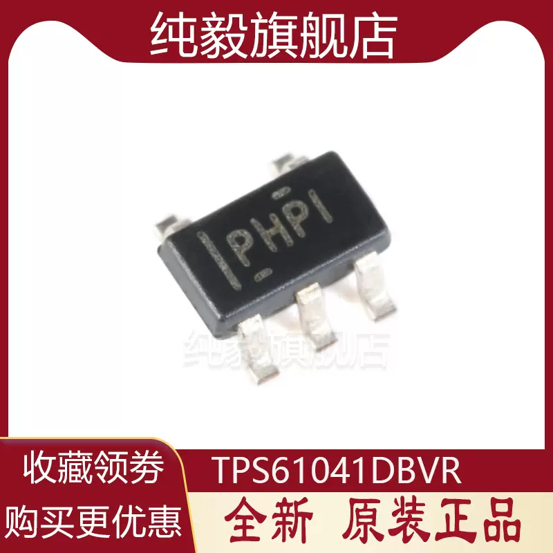 TPS61040DBVR 網版印刷PHOI PH01 PHO1 貼片SOT23-5腳LED升壓驅動IC-Taobao