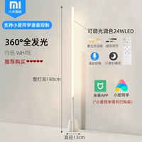 Белый 360 ° Полный свет 24 Вт [Xiaomi Smart App Xiaoyai Classmate Control]