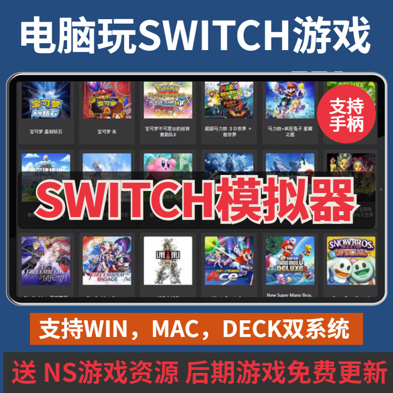 эмулятор switch yuzu Ryujin ryujinx компьютерная версия эмулятора для ПК бесплатная поддержка игр NS для MAC Изображение 1