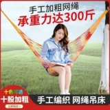 Дорожные качели для взрослых, колыбель, рыболовная сеть