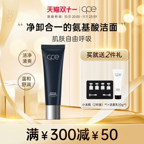 Очищающее молочко на основе аминокислот для лица