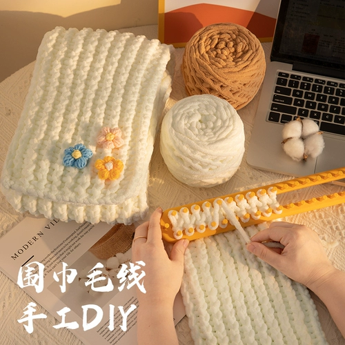 Клубок пряжи, шарф ручной работы, плетеный набор материалов, DIY, избавление от скуки, подарок на день рождения