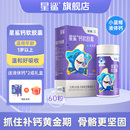 39/瓶！星鲨液体钙儿童钙60粒*3