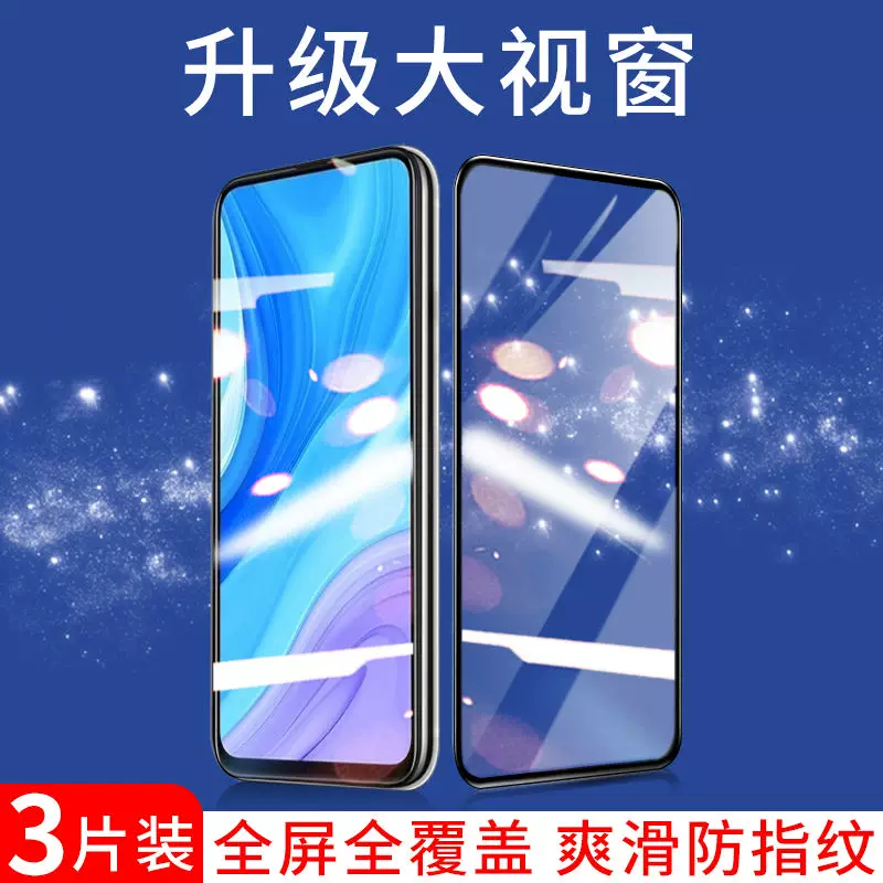 Huawei, мобильный телефон *S, лента *S, гидрогель из стекла, 9plus, 10plus, падение защита