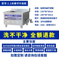 Deluxe Mudel Model 120