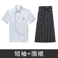 Синяя сторона с коротким рукавом+фартук