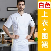 Медная белая униформа медсестры, фартук, короткий рукав