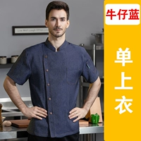 Медный, джинсовый, короткий рукав