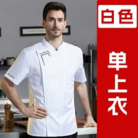 Белый, короткий рукав