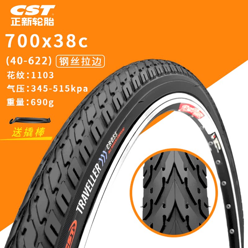 CST Велосипедные колеса, шина для дороги, 700x, 32, 38, 40
