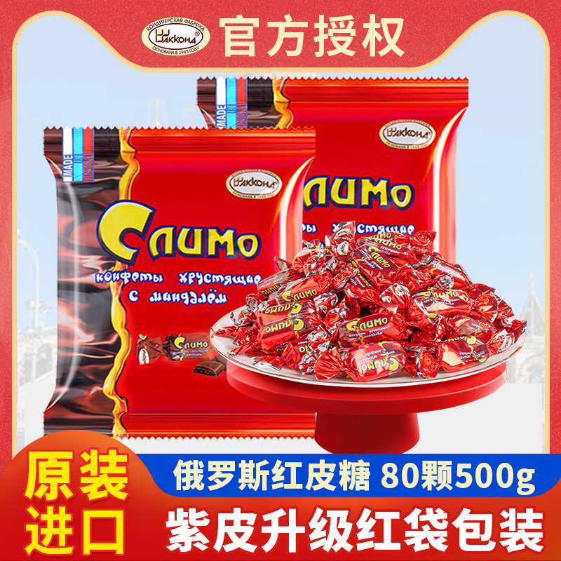 俄罗斯正品红皮糖阿孔特进口紫皮糖原装喜糖果巧克力散零食品500g-优惠劵-图片