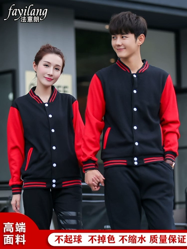 Толстовка для работы, чай с молоком, бейсбольная форма, куртка, делается под заказ