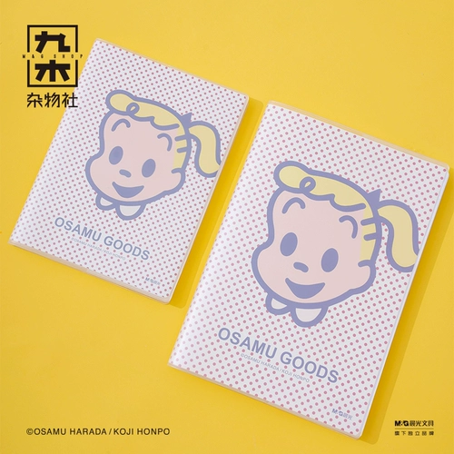 Jiumu Разное компания Утренняя клей Harada Gummy Cover Book A5/B5 Горизонтальная внутренняя страница.