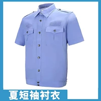 Синяя рубашка