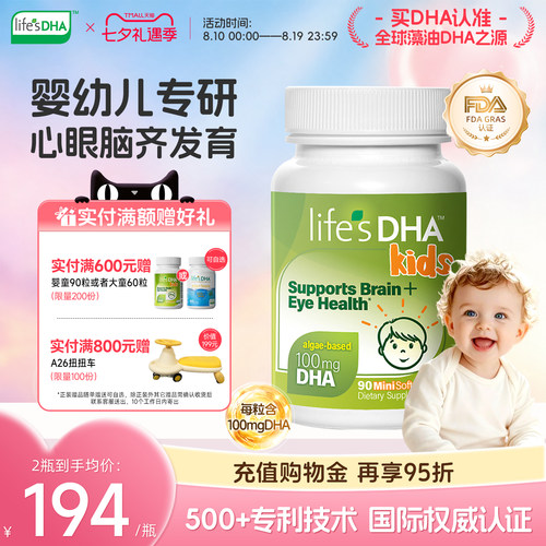 帝斯曼dha藻油婴儿/儿童/孕妇