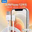 Ifory MFI Certified Data Cable Supports IPhone 11pro / XS / 7 / 8 Fast Charging Apple 13 / 12 Universal